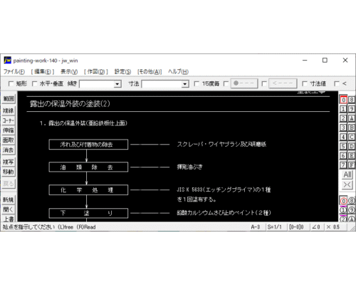 露出の保温外装の塗装(2)