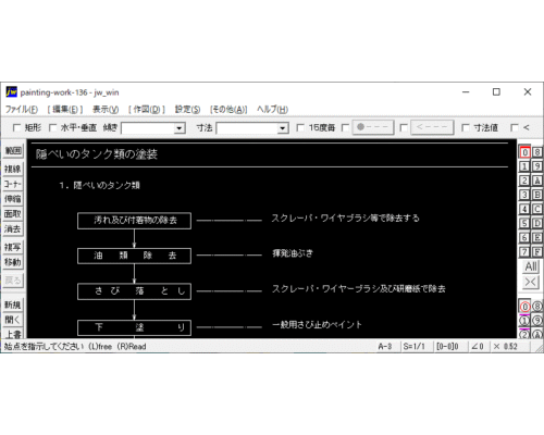 隠ぺいのタンク類の塗装