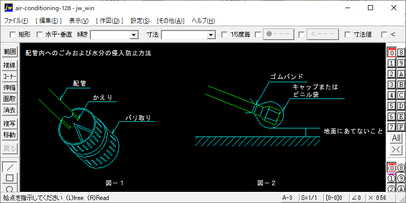 128-冷媒配管の清掃養生（フラッシング）