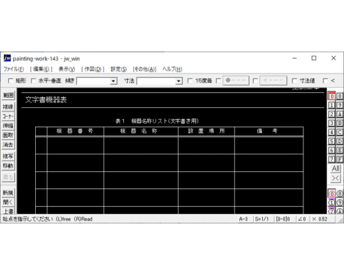 文字書き機器表