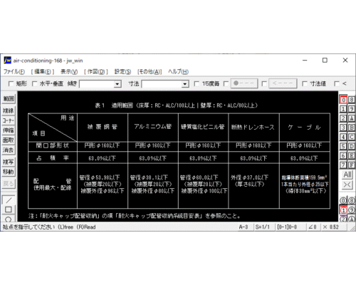 冷媒管の貫通(1)