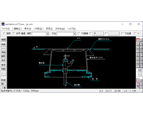 散水栓ボックス・私設量水器桝