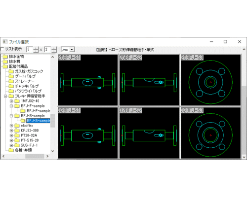 ベローズ形伸縮管継手 単式