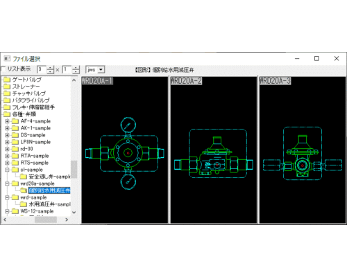 個別給水用減圧弁