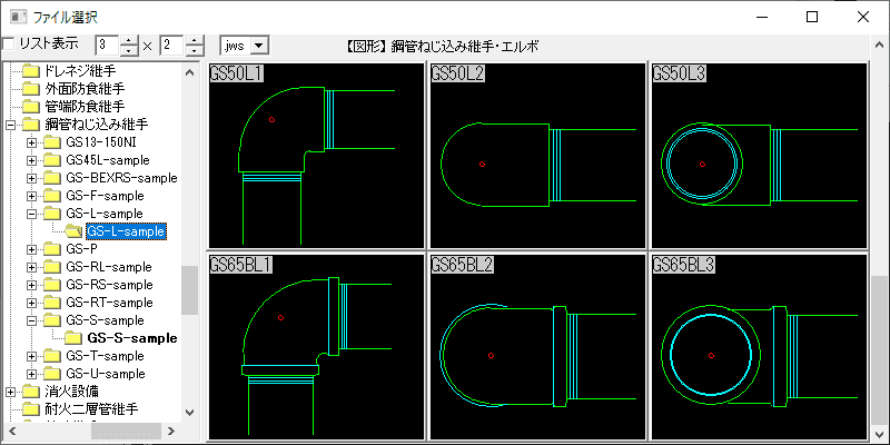 鋼管ねじ込み継手 90°エルボ GS-L-sample