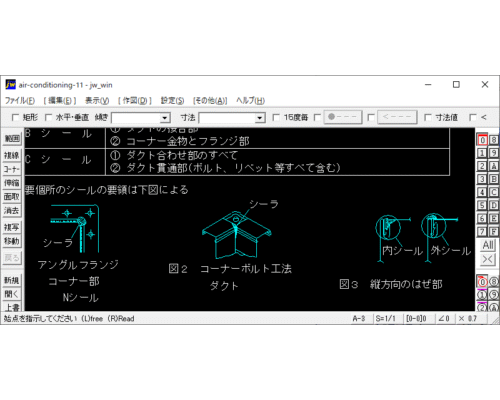 ダクトのシール