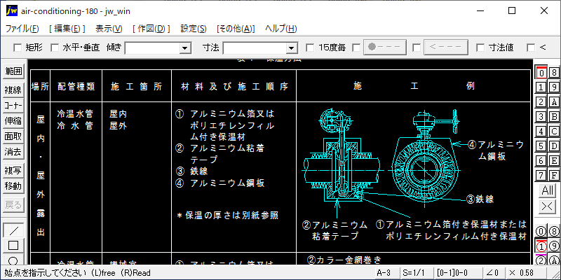 180-保温方法(4) バルブ類