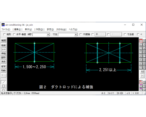 ステンレスダクトの補強(2)