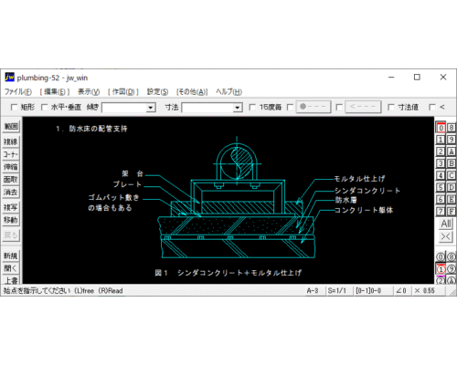 防水床の配管支持
