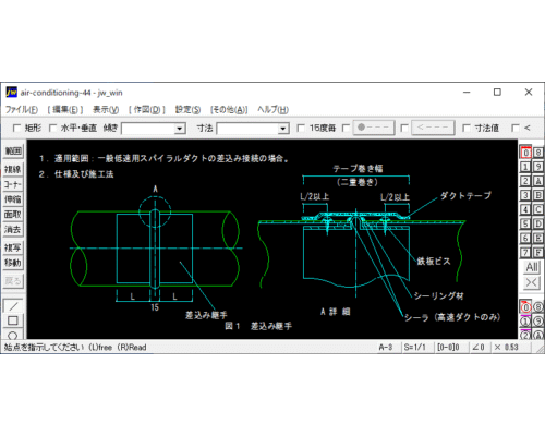 丸ダクトの接続