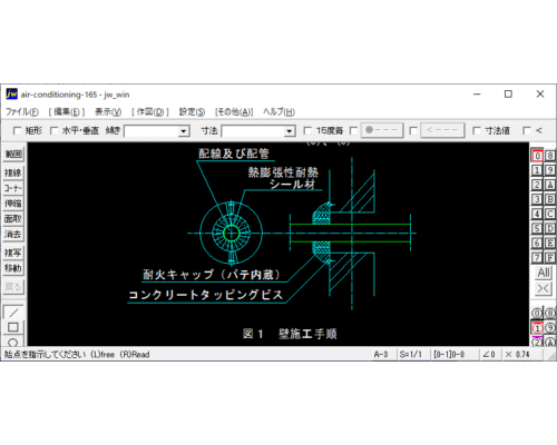 冷媒管・施工手順(2)