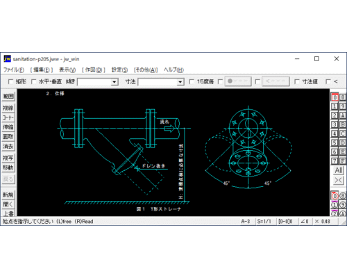 ストレーナの取付