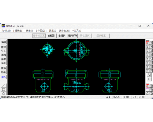 水道メーター13mm