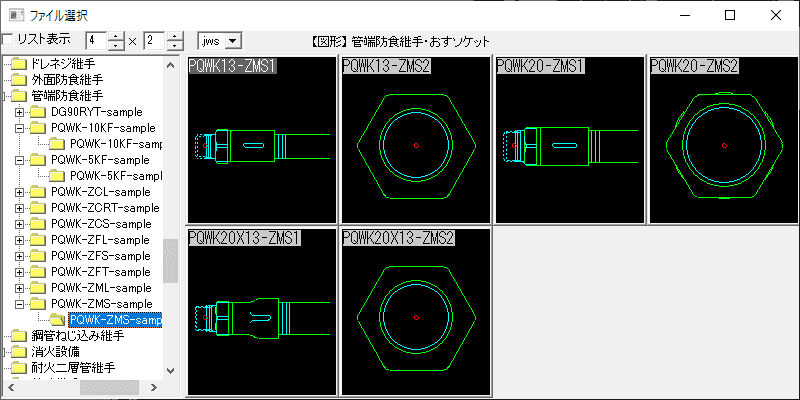 管端防食継手 おすソケット PQWK-ZMS-sample