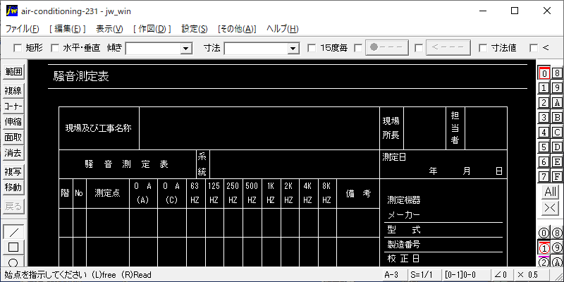 231-騒音測定表