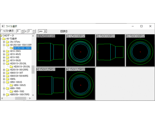 HI-TS継手 径違いソケット