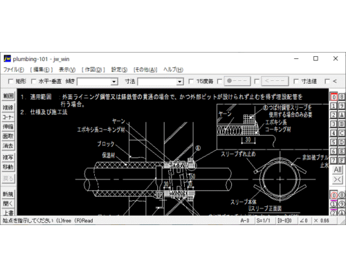 配管の地中外壁貫通
