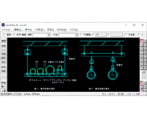 配管の共同吊り（防振がある場合）