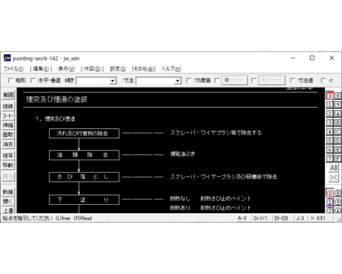 煙突及び煙道の塗装