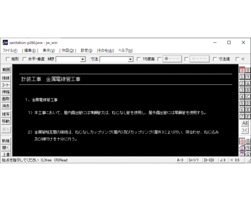 計装工事　金属電線管工事