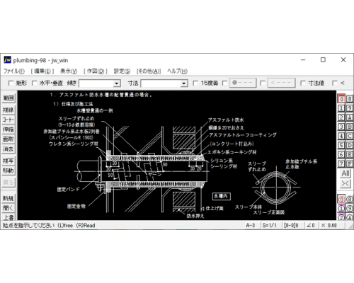 配管のコンクリート水槽壁貫通(1)