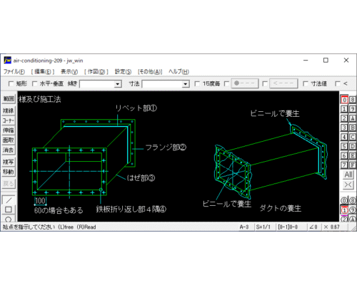 クリーンルーム用ダクトのシール
