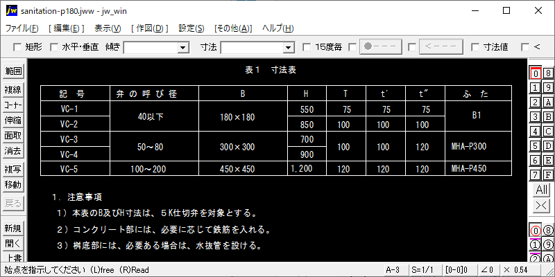 180-弁桝(2)