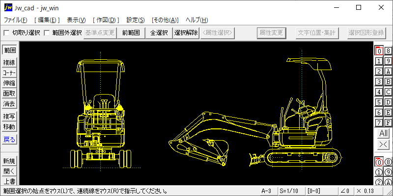 ミニショベル バケット容量0.07
