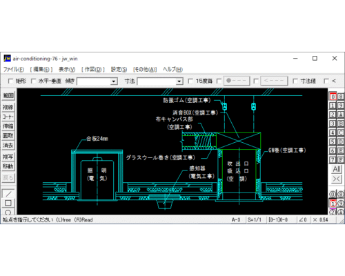 聴力検査室天井器具防音処理