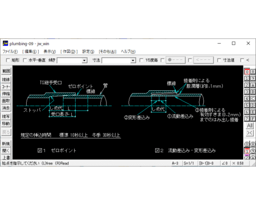 塩化ビニル管の接合（接着接合）