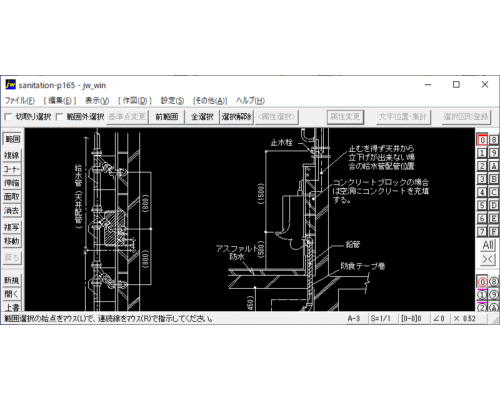 壁掛ストール小便器廻りの配管収まり(1)