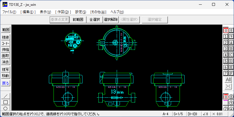 水道メーター 13mm