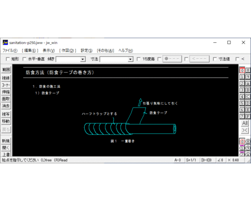 防食方法（防食テープの巻き方）