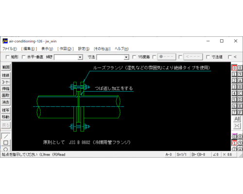冷媒配管の接合-3