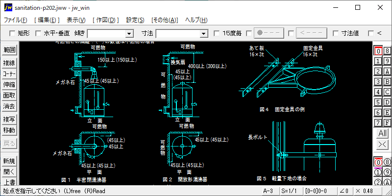 202-小形貯湯式ガス湯沸器の設置