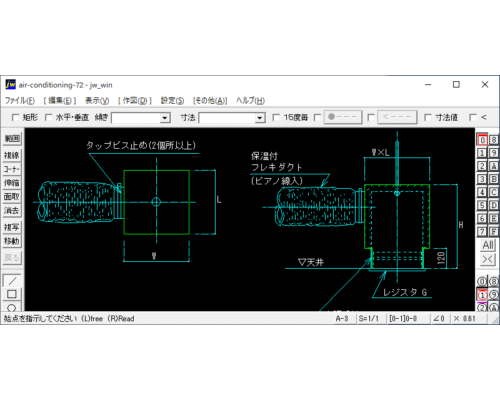 吹出口用ボックス取付（2）