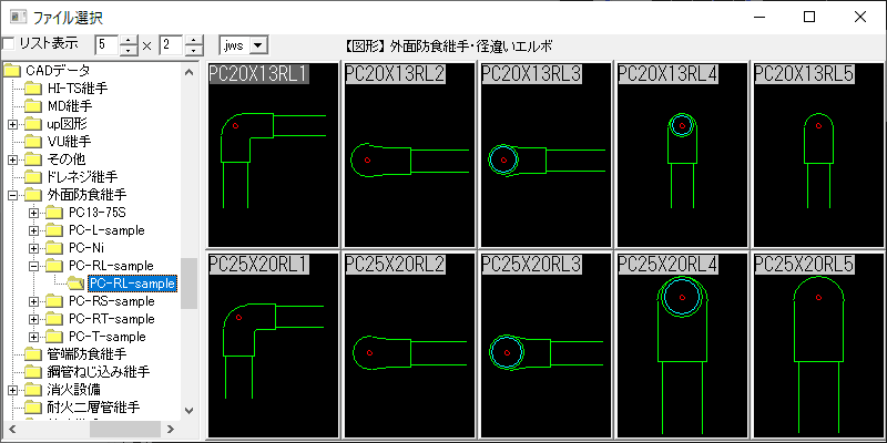 外面防食継手 径違いエルボ PC-RL-sample