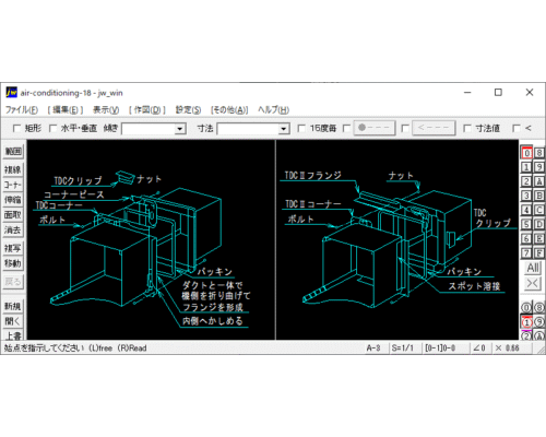 ダクト設備　ハゼ・接合・補強（継手）（1）