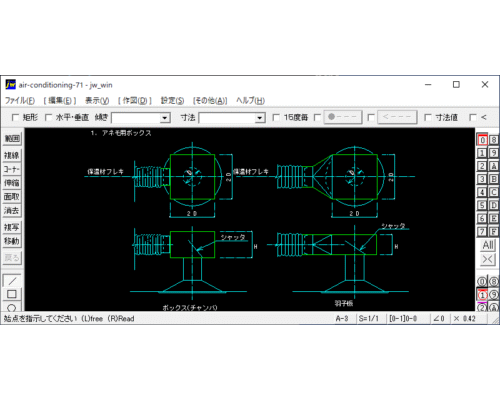 吹出口用ボックス取付（1）