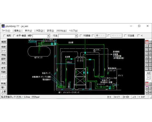 オイルサービスタンクの安全装置(1)