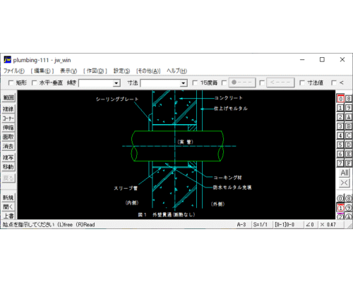 配管の外壁貫通