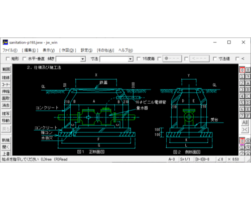 量水器の取付