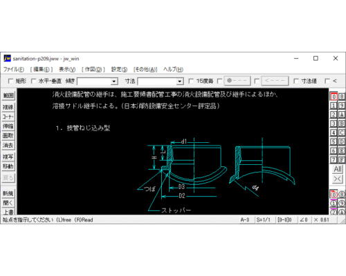 サドル継手による分岐配管