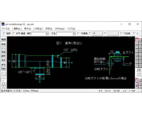 ダクト設備　長方形ダクトの分岐・拡大・縮小