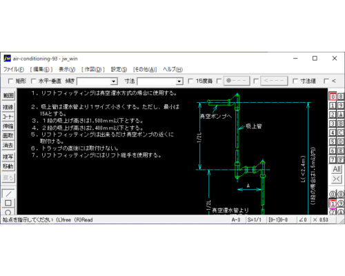 リフトフィッティング（ボイラ廻り配管）