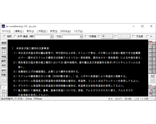 保温工事注意事項(2)