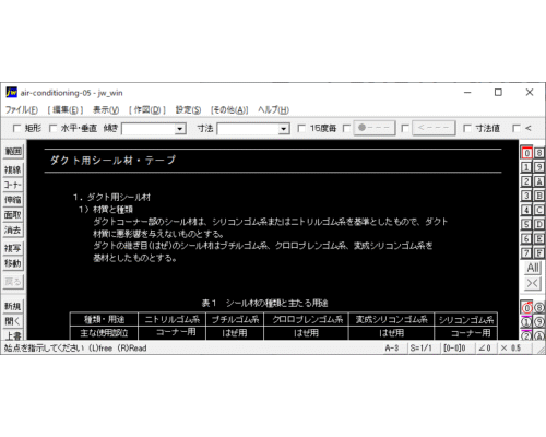 ダクト用シール材・テープ