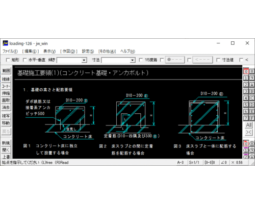 基礎施工要領(1)(コンクリート基礎・アンカボルト)