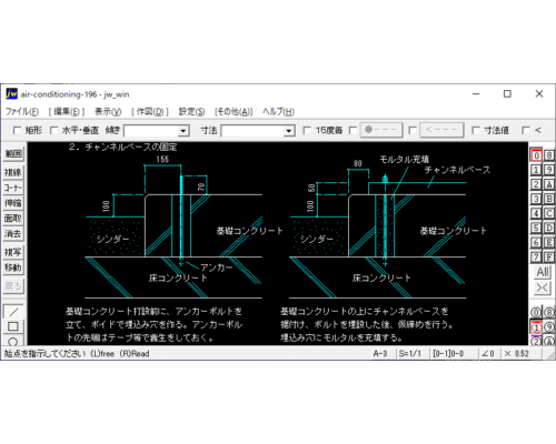 自立盤据付け(べースの固定)