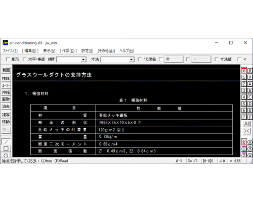 グラスウールダクトの支持方法
